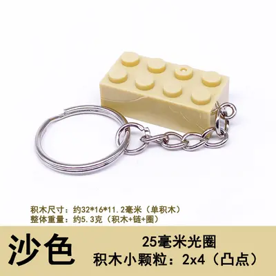 Lego-Style 2x4 Building Block Keychain with Ring Chain - 10