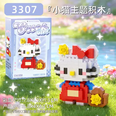 3035 Building Block Cartoon Anime Figure Children's Educational Assembly Toy Birthday Gift - 13