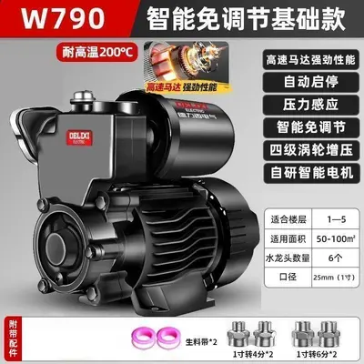 德力西增压泵家用自吸泵全自动静音智能抽水泵热水器自来水井管道
