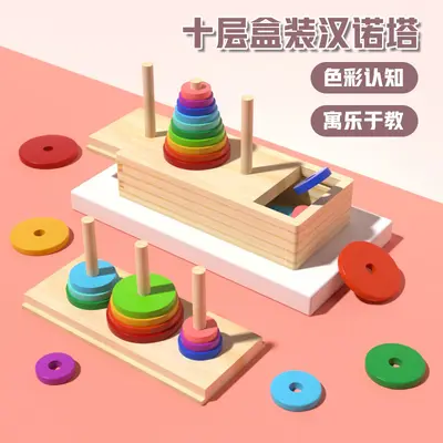 The manufacturer supplies wholesale ten-layer and eight-layer Tower of Hanoi early education children's educational thinking toys that can store the Tower of Hanoi