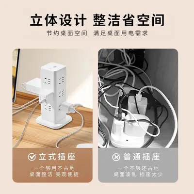 公牛南通威尔斯立式插座多功能usb接口塔形大功率15w转换器魔方