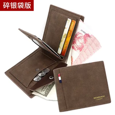 Men's Short Wallet, Large Capacity, Frosted Retro Business Wallet - 2