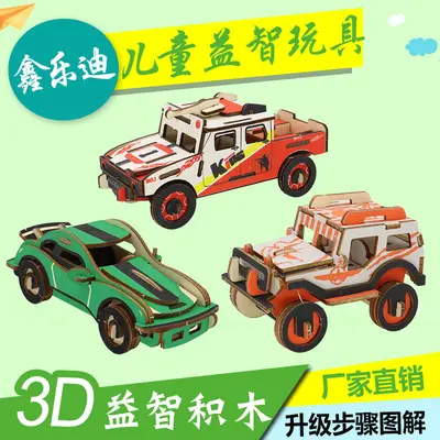 3D Three-Dimensional Puzzle Model, DIY Snap-Together Building Kit for Kids - 5