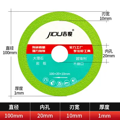 Brazed Diamond Cutting Blade for Marble, Tile, Jade and Glass, Angle Grinder Saw Blade - 7