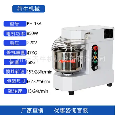 Benniu hamur mikseri 10L/15L kapasiteli, acil durdurma - 8