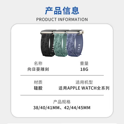 Силиконовый ремешок для Apple Watch с гравировкой подсолнуха, модный удобный ремешок для Apple Watch с тиснением