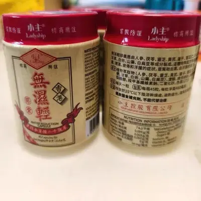【官方正品】香港小主无湿轻胶囊湿气问题一件代发无痕发货现货
