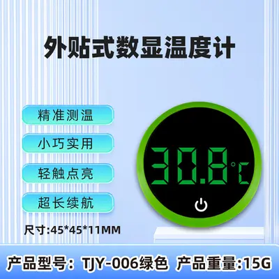 Digital Aquarium Thermometer, High-Precision External Water Thermometer - 9