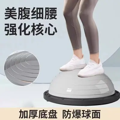 Half-Round Balance Ball for Pilates and Yoga, Thickened Explosion-Proof