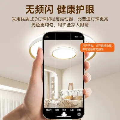 FSL LED Ceiling Lamp, Modern Bedroom, Smart Lighting