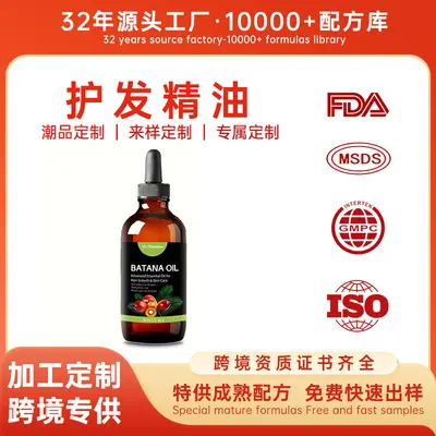 跨境巴塔纳油护发精油头发滋养毛躁蓬松护理油头发生长精华油