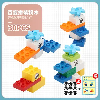 Children's Large Building Blocks, Animal Educational Toy - 6