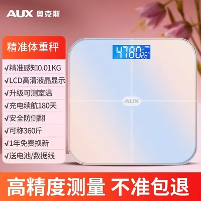 奥克斯体重秤家用精准体脂秤小型充电减肥专用电子称重智能人体称 - 9