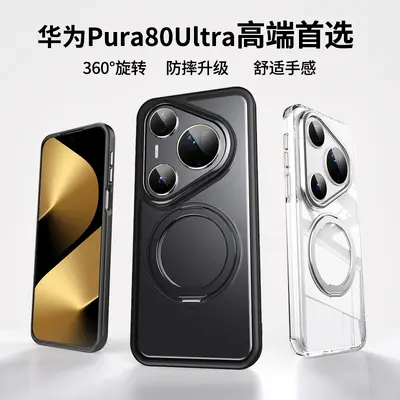 Вращающийся магнитный держатель для чехла телефона, совместимый с Huawei Pura80Ultra360, противоударный защитный чехол mate70