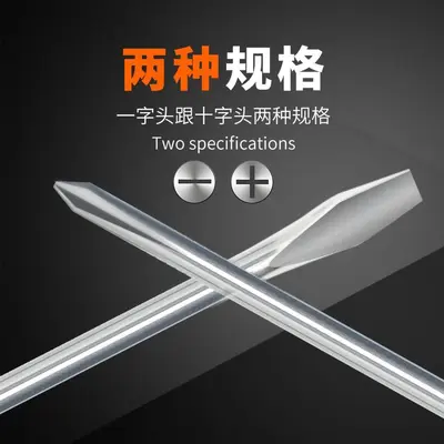 Manyetik 3x200mm ince çapraz şekilli tornavida, fan tornavidası, küçük cihaz kabuğu sökme ve tamir aleti.