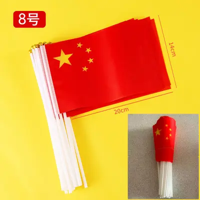 Chinese Flag, Hand-Waving Small Flag with Stick, Sizes 7 and 8 - 8