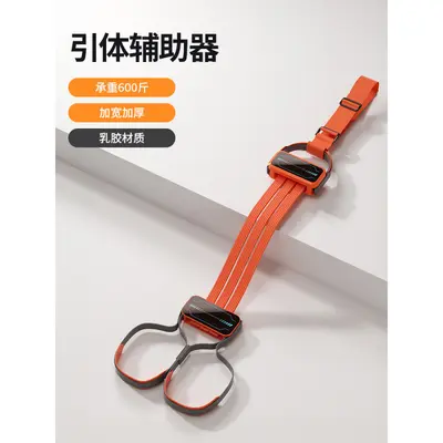Silicone Pull-Up Assist Band for Arm and Upper Body Strength - 8