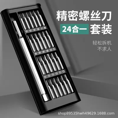 24-in-1 Precision Screwdriver Set Multi-function Repair Tool