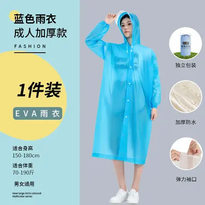 TPE Thickened Raincoat Plus Size Reusable - 10