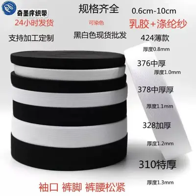 中厚加厚牛筋钩编松紧带裤腰高弹力薄针织丈根松紧带现货批发辅料