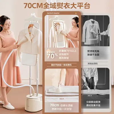 Midea YGD25A1 garment steamer with double rod hanging design