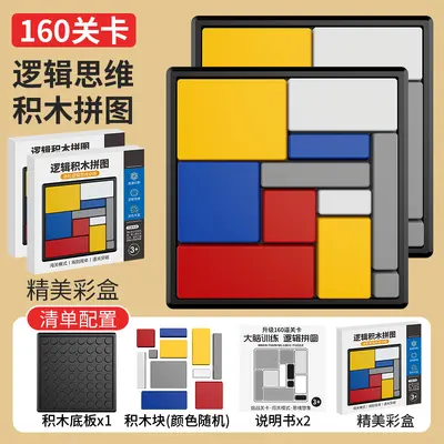 Logic Puzzle Building Block Game, Children's Educational Cube Toy - 11