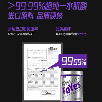 FoYes一水肌酸99.99%高纯度肌酸粉力量耐力爆发力运动健身补剂 - 2