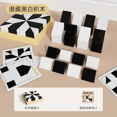 隐藏积木双人对战桌面游戏益智玩具幼儿童逻辑思维训练专注力拼图 - 7