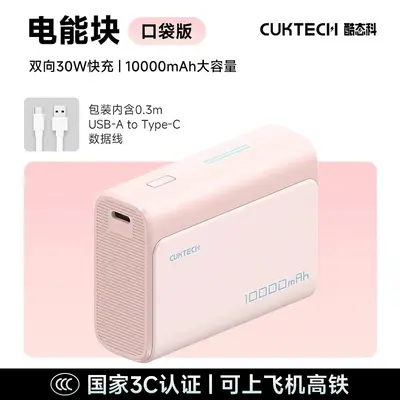 CUKTECH CP13 Power Bank with Built-in Cable, 33W Fast Charging, Compatible with Apple 17 - 7