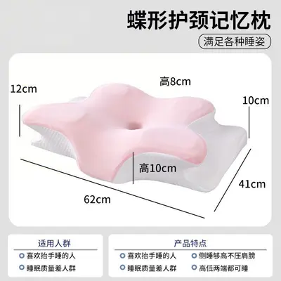 Grenzüberschreitender Außenhandel Schmetterlings-Nackenkissen atmungsaktiv Nackenunterstützung Schmetterlings-Memory-Kissen Schlaf-Halswirbel-Kissen langsam federnd Memory-Foam-Kissen Kern - 13