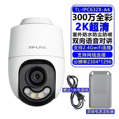 TP-LINK 8MP 4K Full Color WiFi Dome 682XD-A4 - 7