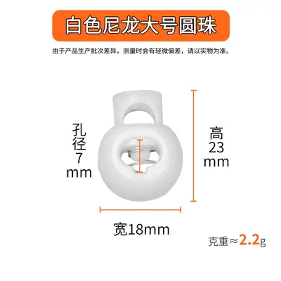 Plastic Spring Buckle, Single-Hole Ball-Shaped Cord End Cap - 13