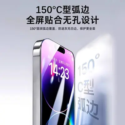 Gehärtetem Schutzfolie für Apple iPhone, schnelle Anwendung, Karton, hochauflösend, i17 Displayschutz, i16PRO Anti-Spionage-Folie, 2. Generation, mit Staubentfernung