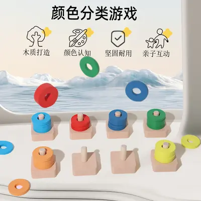 Wooden color sorting ring stacking blocks toy