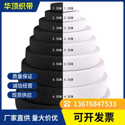 Thickened Wide Flat Elastic Waistband, Trouser Cuffs, Black and White