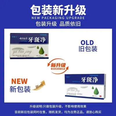 Оптовые поставки Mingxin Yuan Yunnan Herbal Teeth Stain Removal, отбеливание жёлтых зубов, удаление следов курения и чая, очищающий порошок для зубов от флюороза, жидкая зубная пластина - 7