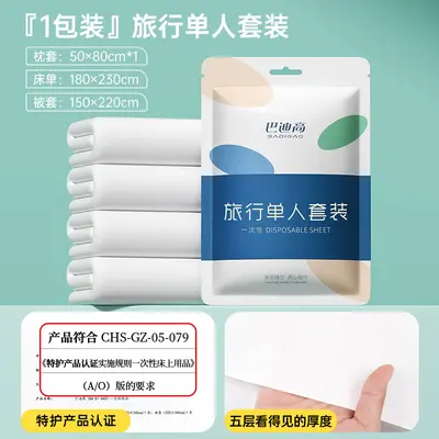 Badi Gao Hotel disposable bed sheets, bedding, travel train non-staining thickened portable disposable four-piece set. - 11