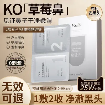【抖音同款】去黑头套盒鼻贴学生深层收缩清洁去粉刺闭口正品学生