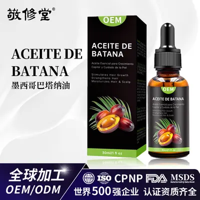 定制跨境护发精油墨西哥巴塔纳油植物草本护发精油头部护理精油