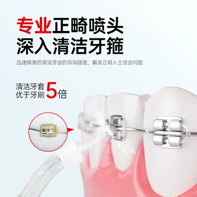 Orthodontic Water Flosser, Antibacterial, Large Water Tank, Kids Ultrasonic