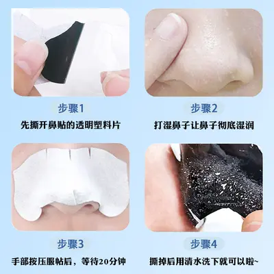 Blackhead Removal Nose Strips, Deep Cleansing for Men and Women - 4