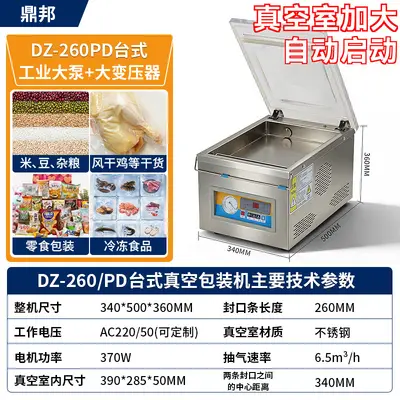 Desktop vacuum packaging machine fully automatic - 8