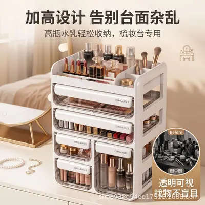 简约化妆品收纳盒抽屉式梳妆台桌面收纳柜大容量口红护肤品高瓶