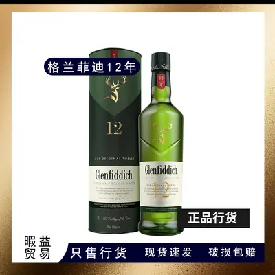 Glenfiddich 12 Yıl Single Malt İskoç Viskisi 700ml