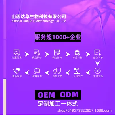 乳铁蛋白95% 达华生物 营养强化剂 牛奶提取食品级原料乳铁蛋白粉