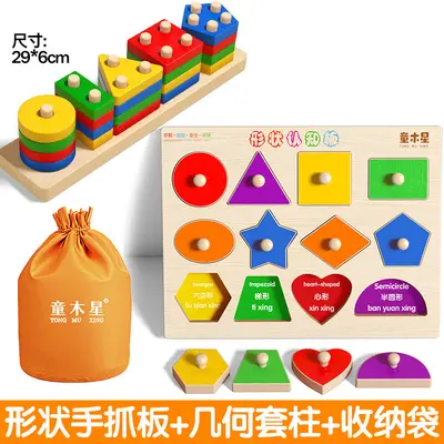 Montessori erken eğitim geometrik istifleme blokları, 1 ila 3 yaş arası erkek ve kız çocuklar için eğitici oyuncaklar, şekil eşleştirme oyuncakları, yapı taşları. - 12