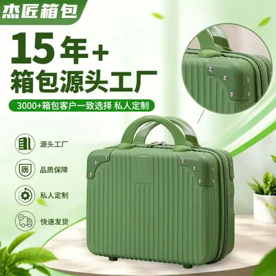 迷你手提行李箱女式便携简约无锁收纳包旅行化妆箱14寸伴手礼箱子