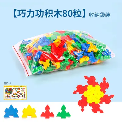 Qiaoligong 3-6 yaş çocuk plastik yapı blokları, erken eğitim oyuncağı - 7