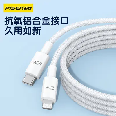 品胜C口一拖三数据线6A快充三合一适用苹果华为二合一充电编织线