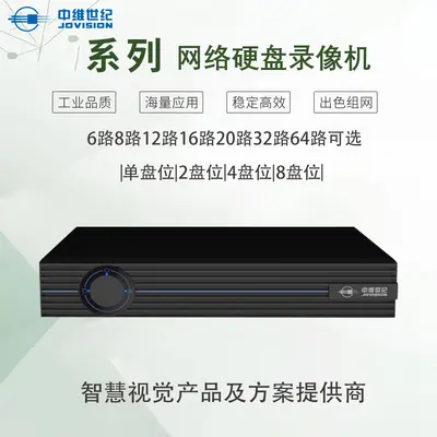 Zhongwei Century NVR, 6-64 kanal, tek/çift disk opsiyonları